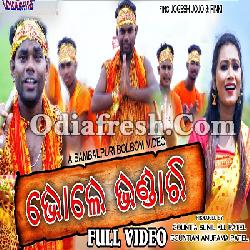 BHOLE BHANDARI (BOLBOM) Sambalpuri song By Surendra, Soubhagyalaxmi